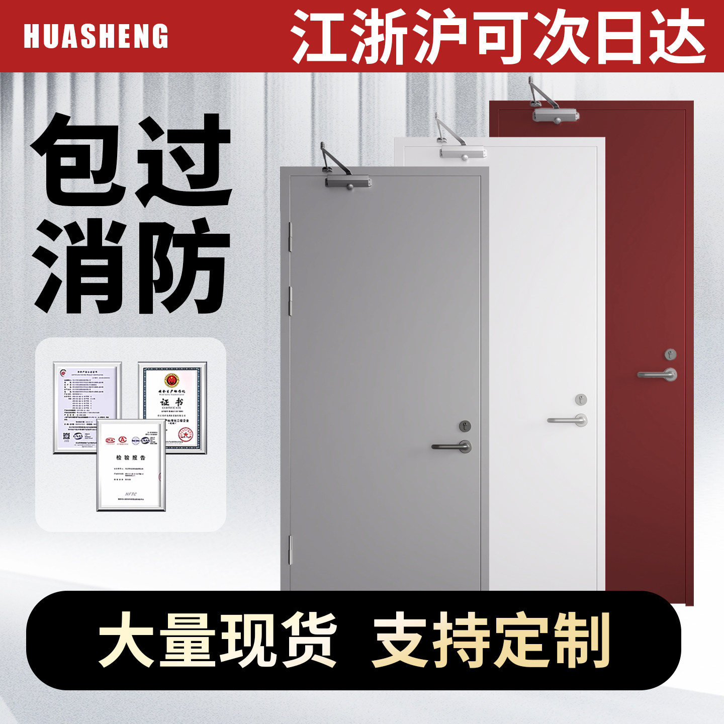 防火门甲级钢制常闭式乙级不锈钢消防安全防火门家用可定制入户门