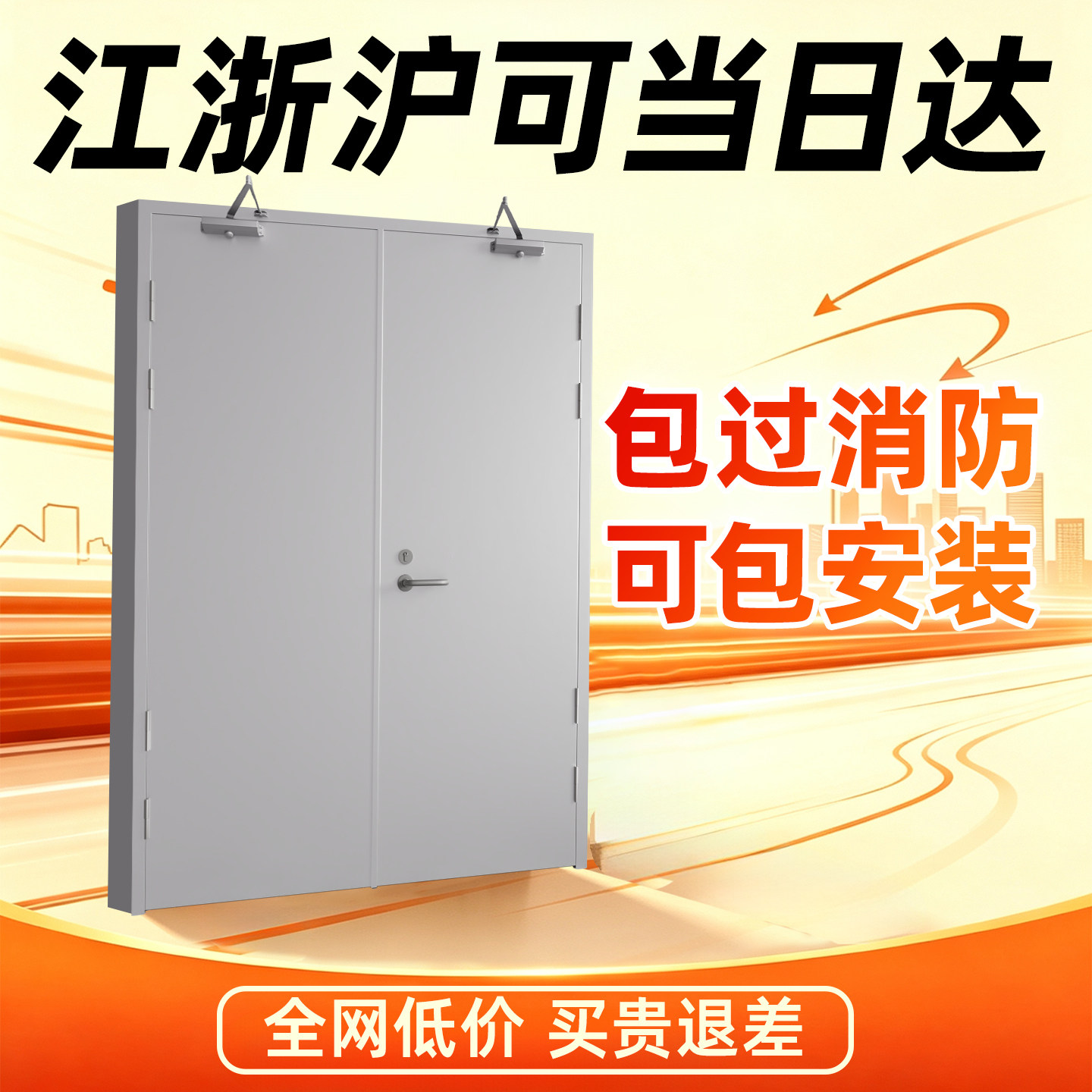 厂家直销钢制防火门定制包安装图片