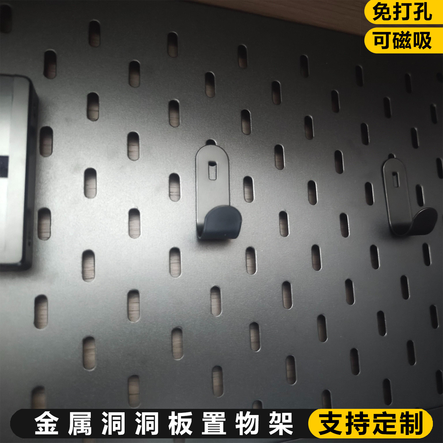 洞洞板金属置物架不锈钢加厚收纳架定制免打孔墙面展示架隔板配件,住宅家具,搁板/置物架/家用陈列架,淘宝优惠券,粉丝福利购,淘宝优惠卷