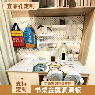 桌面洞洞板金属立式置物架磁吸定制配件收纳免打孔家用学习桌宿舍
