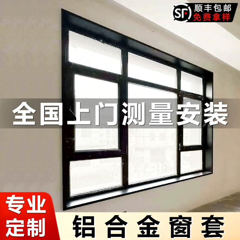 铝合金窗套上门安装垭口窗户框极简不锈钢门套框极窄包边框套定制
