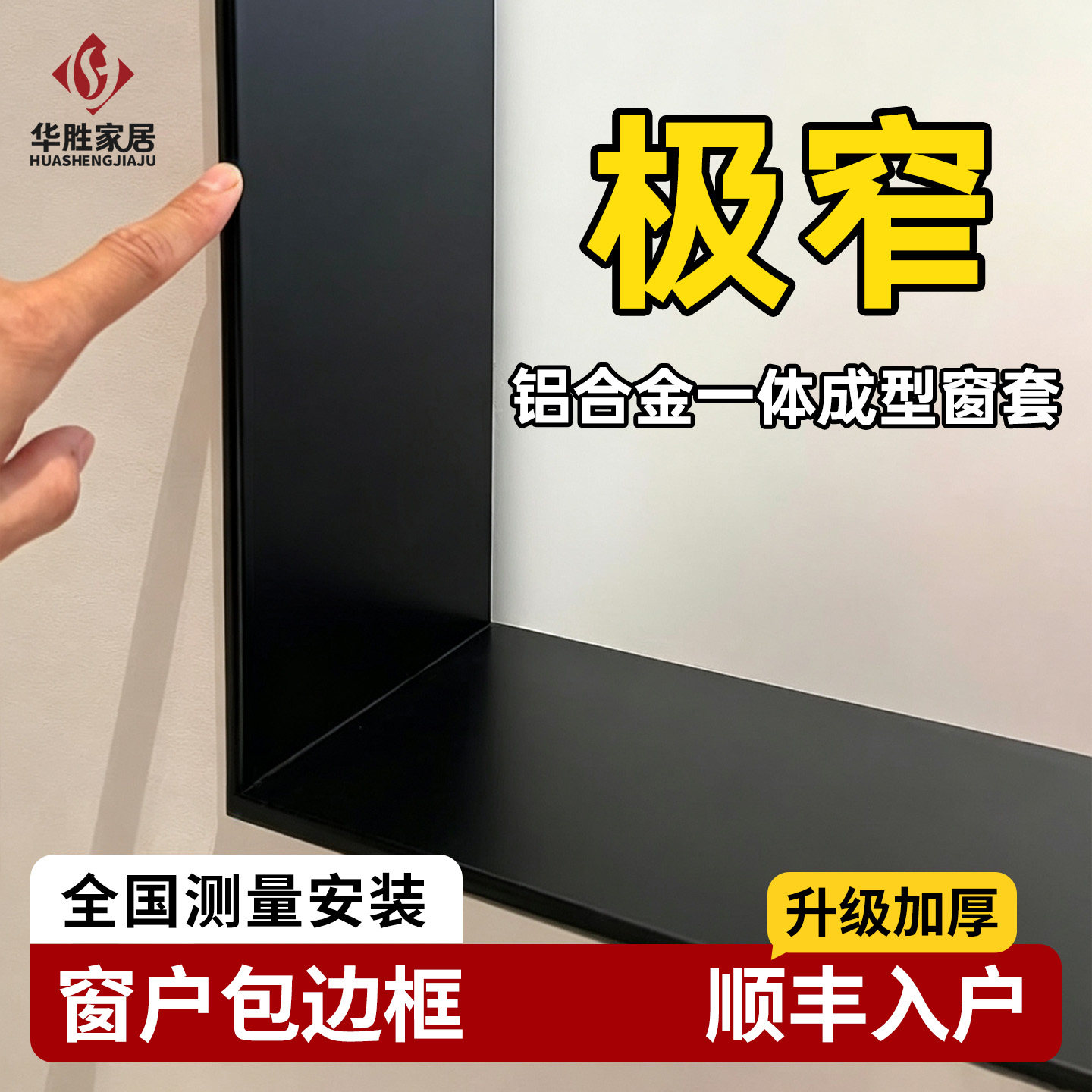窗户包边框铝合金窗套室内一体成型窗框不锈钢垭口门套包边门框套