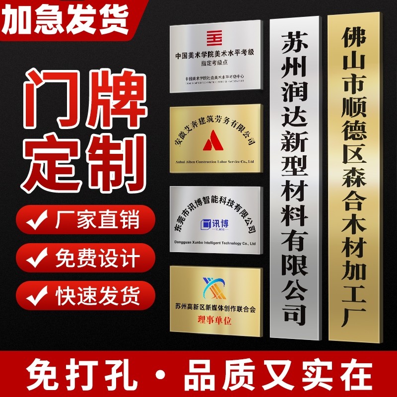 铜牌定做定制牌子公司门牌广告牌订制门头招牌不锈钢牌匾钛金牌_虎窝淘