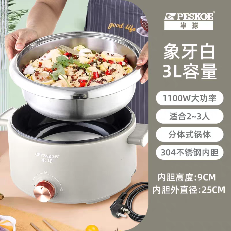 半球电火锅分体式304不锈钢电煮锅无涂层家用6L火锅电锅电热锅
