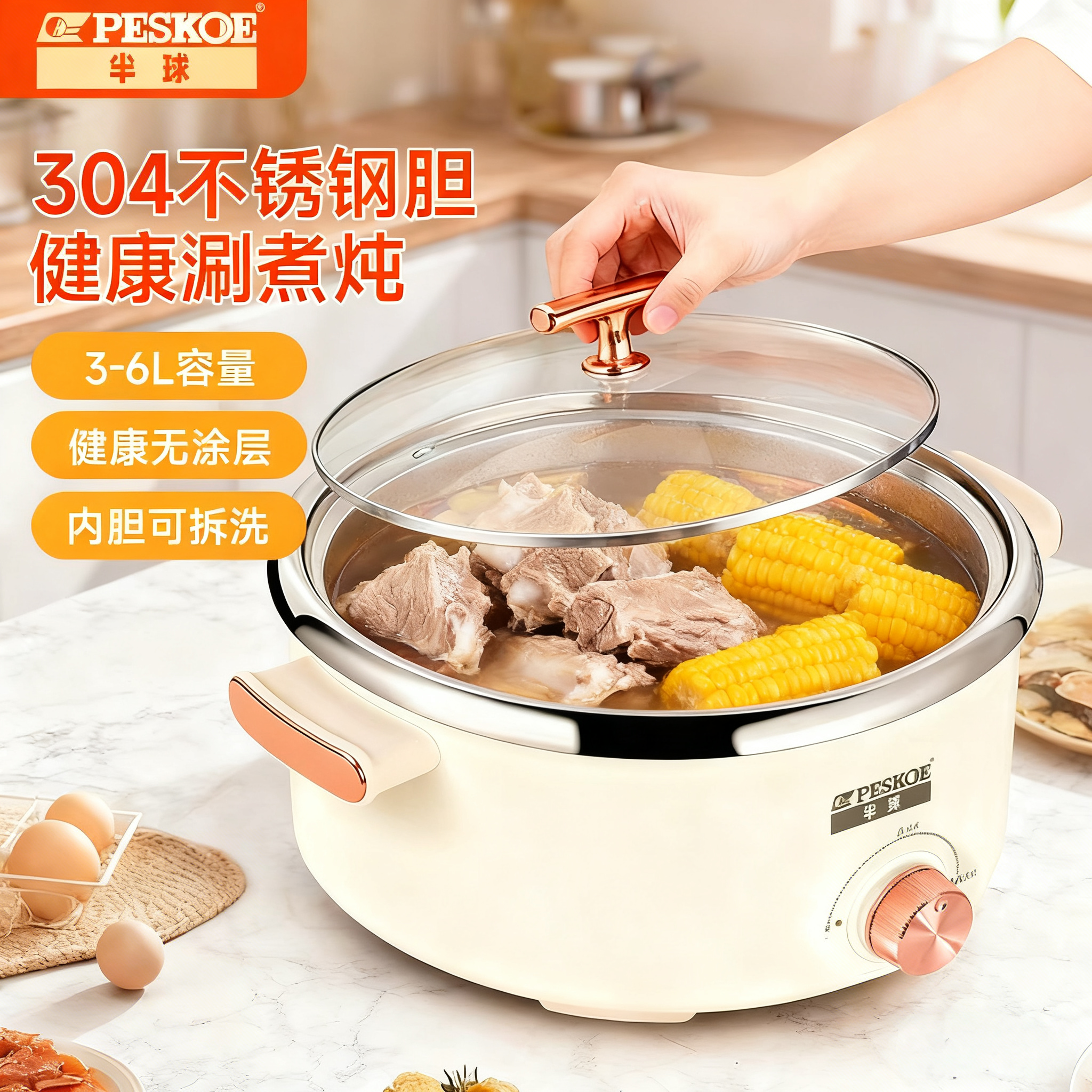 半球电火锅分体式304不锈钢电煮锅无涂层家用3L火锅电锅电热锅