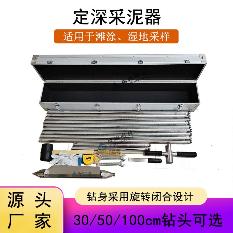 定深采泥器定深式污泥采样器湿地滩涂底泥采样器半固态松软土采样