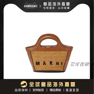 MARNI 24新款拉菲草女士小号草编单肩斜挎手提包编织包