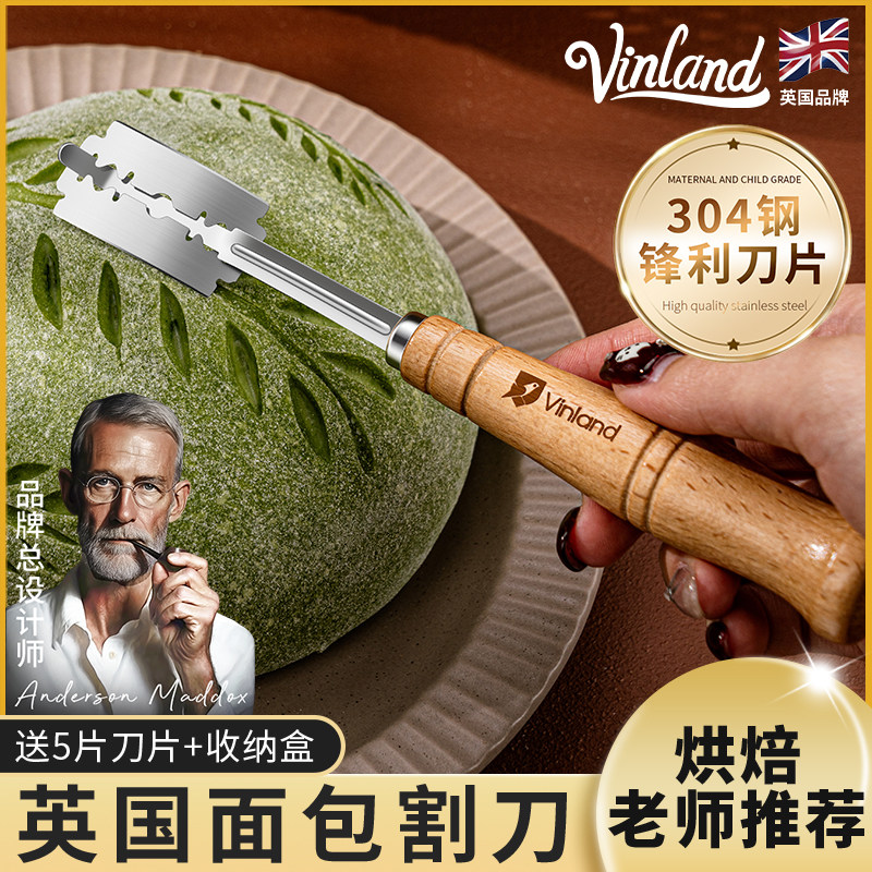 英国面包割刀割包刀烘焙割欧包画口刀片专用工具切法棍切割不锈钢图片