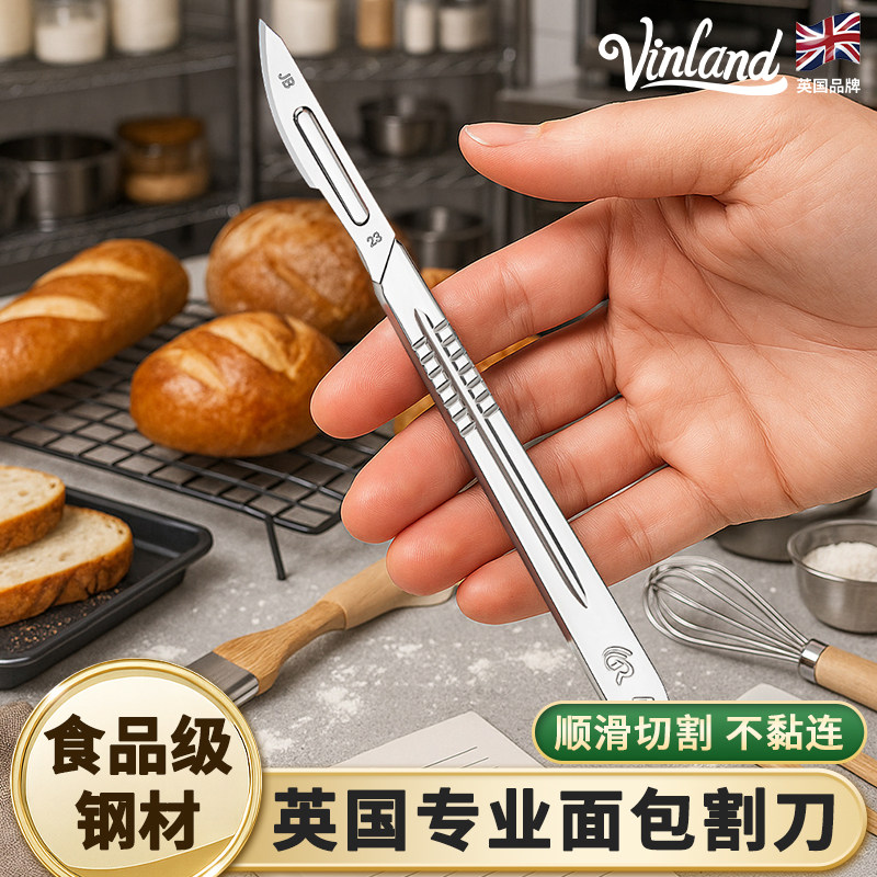 英国面 面包割刀割包刀烘焙割欧包工具画 划口刀片切法棍专用切割图片
