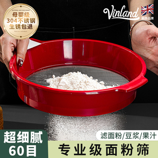 英国不锈钢面粉筛过滤筛网目筛子网筛烘焙网专用细漏罗面家用箩