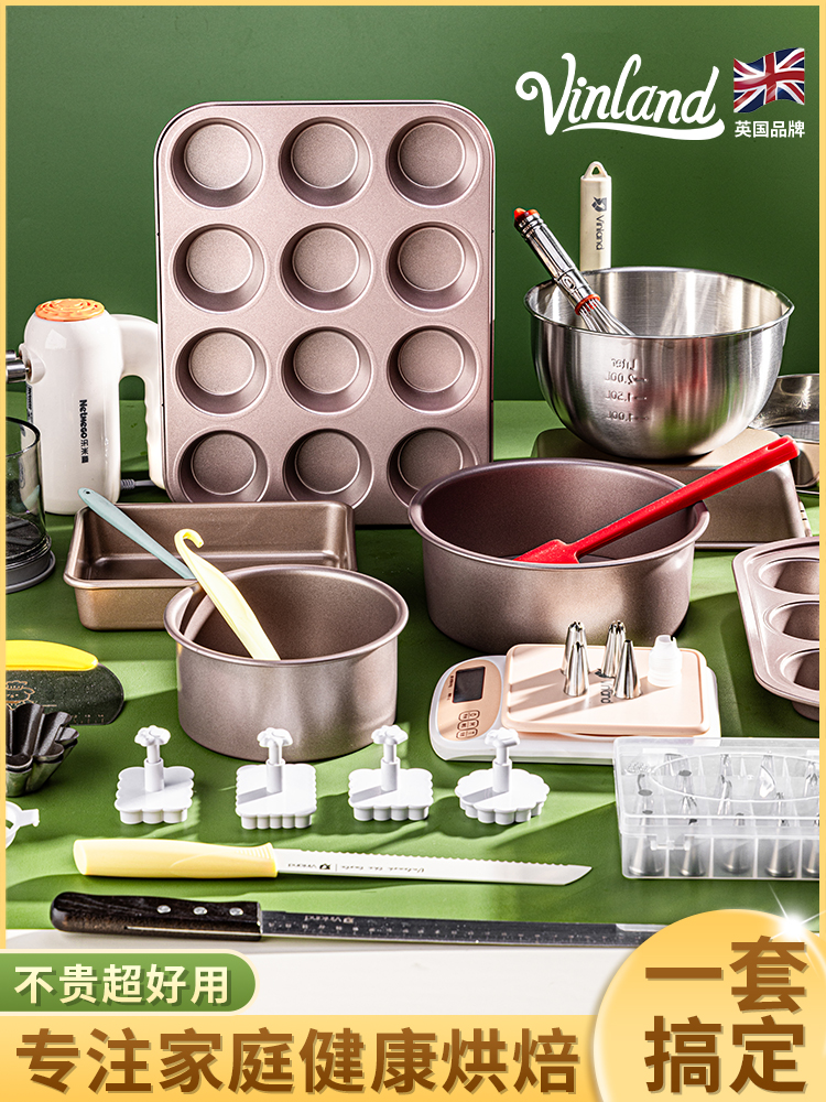 蛋糕模具工具烘焙套装做面包的全套家用烤箱专用烘培新手用品大全