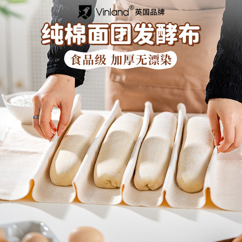 发酵布面团恰巴塔加厚面包法棍欧包醒发盖布帆布烘焙专用模具工具