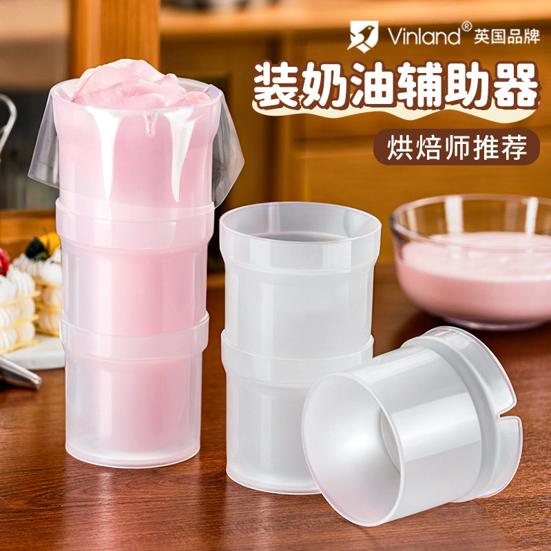裱花袋支撑架蛋糕奶油嘴烘焙辅助放置杯器工具收纳装神器套装支架图片