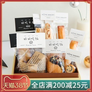 玛德琳包装袋纽扣饼干奶枣费南雪磅蛋糕袋子雪花酥牛轧糖曲奇透明