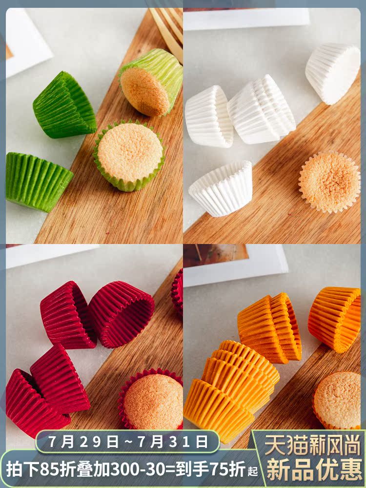 Mini paper cup Chiffon cake paper tray packaging Muffin cup Oven special tray Small disposable cup baking bag