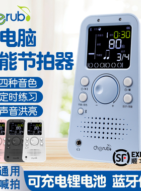 小天使/Cherub电子节拍器吉他钢琴古筝小提乐器通用WSM-289精准拍