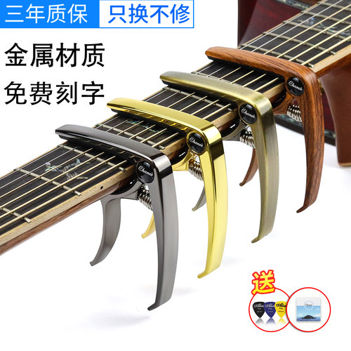 变调夹民谣吉他尤克里里通用
