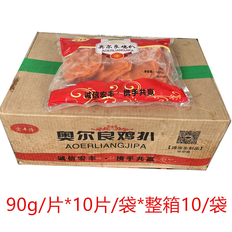 奥尔良鸡扒冷冻调理鸡排汉堡肉手抓饼无皮鸡肉鸡扒半成品商用整箱图片