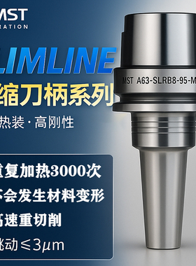 日本MST热缩刀柄A63-SLRB8-95-M42原装进口数控刀柄热胀夹持刀柄