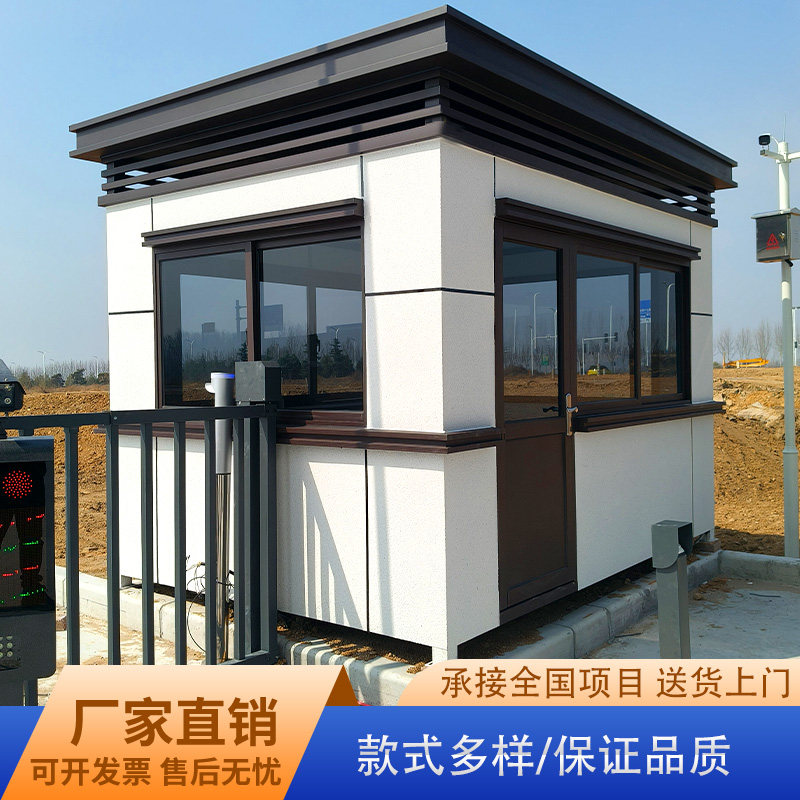真石漆保安亭小区门卫值班室户外可移动钢结构岗亭成品厂家可定制