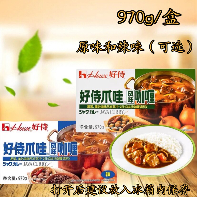 好侍爪哇风味咖喱970g日本咖喱块大份餐饮装咖喱鱼蛋咖喱牛肉炒饭