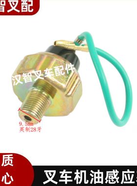 五十铃C240 4JG2 493 叉车配件机油感应塞 1-82410-008-1