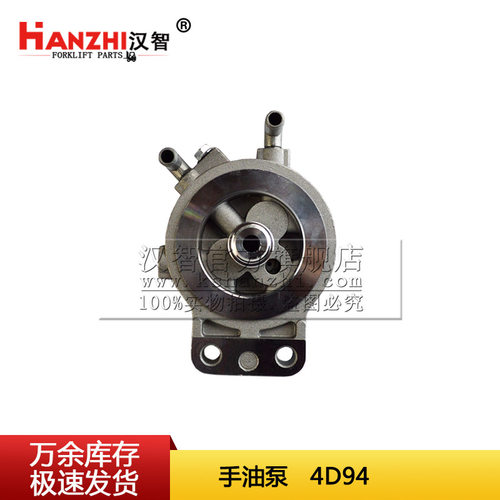 叉车手油泵输油泵带螺丝 YM129901-55810F 适配洋马4D94E三菱S4S