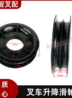 叉车配件合力2-3.5吨三级全自由门架尼龙滑轮65mm孔F2H10-42061