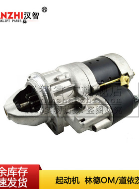 叉车起动机01182382适用道依茨2011维修配件12V/2.6KW 马达启动机