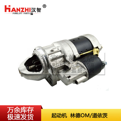 叉车起动机01182382适用道依茨2011维修配件12V/2.6KW 马达启动机
