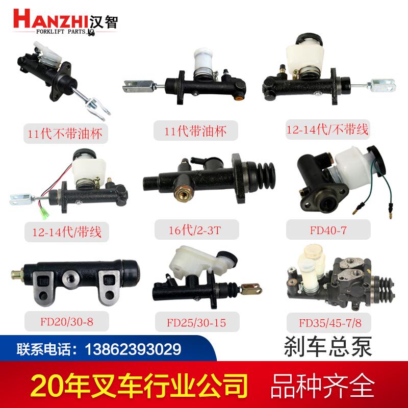 汉智 叉车配件制动总泵小song刹车总3EB-36-5118016代/2-3T质量优|ruв категории оборудование/инструменты, гидравлический/подъемный механизм, гидравлический инструмент, гидравлический погрузчик - от Buy2taobao.com для оказания профессиональной услуги покупки агента Taobao