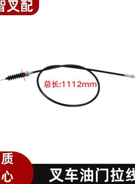 TCM T3C 498 叉车油门拉线 油门拉索 214A5-22121