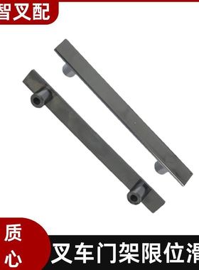 丰田叉车配件 1~3吨 门架限位滑块 61356-23600-71