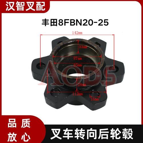 丰田 8FBN20-25 电动叉车转向后轮毂 43811-23320-71