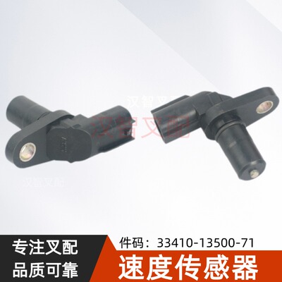 适用丰田7/8FD电叉车配件33410-13500-71行走液压电机速度传感器