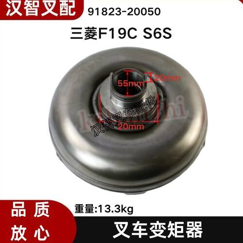 三菱F19C S6S 叉车配件变矩器耦合器 143E3-80101 91823-20050