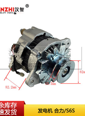 叉车24V百信发电机 34368-02300适用合力/三菱S6S 叉车发动机配件