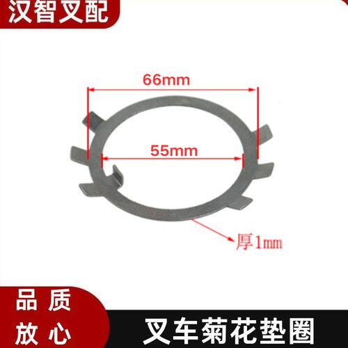 叉车配件 菊花垫圈 驱动桥锁片前桥锁片B5512-00055适用合力5-10T