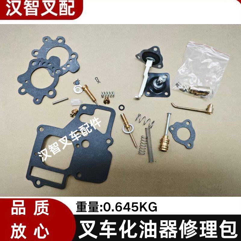 丰田5F 6F 7F 8F 4Y 5K 叉车配件化油器修理包 04212-78020-71,搬运/仓储/物流设备,叉车配件,淘宝优惠券,粉丝福利购,淘宝优惠卷