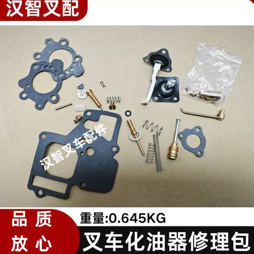丰田5F 6F 7F 8F 4Y 5K 叉车配件化油器修理包 04212-78020-71