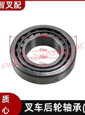 丰田 7F/8FD/G20-30 叉车转向后轮毂轴承 97600-32209-71