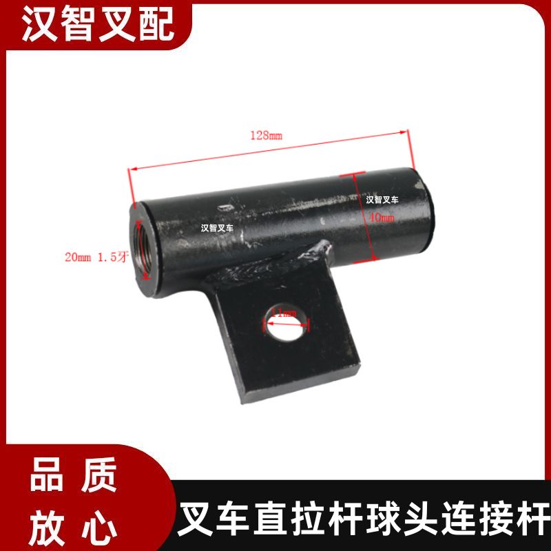 力至优电动叉车配件FB20-30/72-75螺旋涡杆连接杆14300-62910