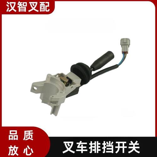 小松叉车 1.5-3吨 FD25-12 FD30-14 档位 换档开关 3EB-55-32222