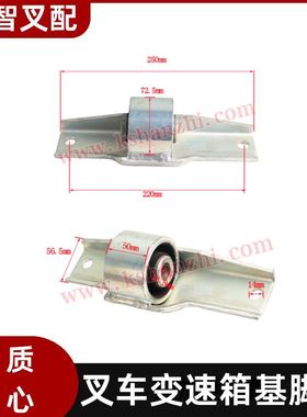 丰田 8FD/G15-30 MTM/窄款 叉车变速箱波箱基脚垫 41260-26610-71