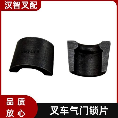 新柴490BPG 4D27G31 4D35ZG31 4D29G31叉车气门锁片 490B-03006