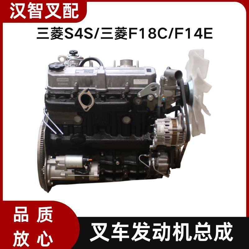 三菱S4S/F18C/F14E 内燃发动机总成 32A89-70203 适用叉车挖机等