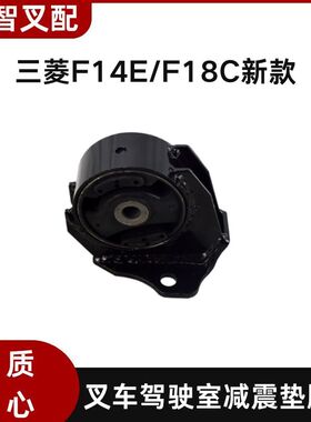 三菱FD30NT FD30NT F14E F18C S4S叉车变速箱脚垫 91A10-10500