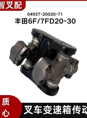 丰田6F/7FD20-30 叉车变速箱传动轴 04937-20020-71