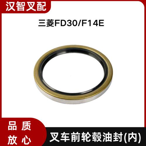 三菱叉车配件 FD30/F14E 前轮毂油封 F3016-12523