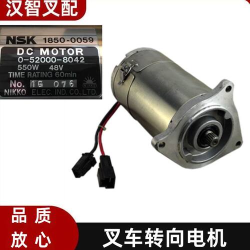 力至优TCM小松FB20-25叉车转向电机18齿48V\550W S-1850-0059原厂